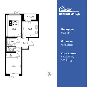 Квартира 59,1 м², 2-комнатная - изображение 1