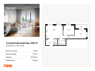 56,3 м², 2-комнатная квартира 10 421 355 ₽ - изображение 8