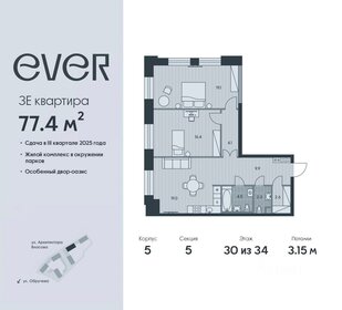 72,6 м², 3-комнатная квартира 36 684 488 ₽ - изображение 11