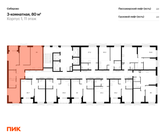 89,7 м², 3-комнатная квартира 15 358 541 ₽ - изображение 28