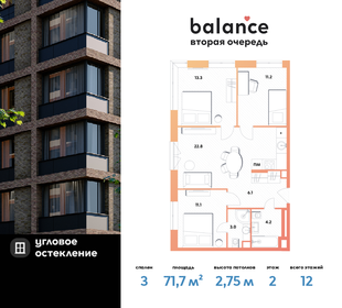 75,8 м², 3-комнатная квартира 22 750 000 ₽ - изображение 148