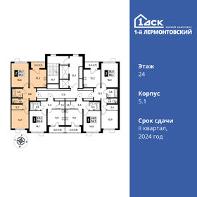 Квартира 59,5 м², 2-комнатная - изображение 2