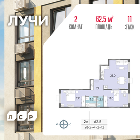 62,5 м², 2-комнатная квартира 19 748 688 ₽ - изображение 29