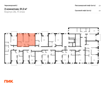 69,8 м², 2-комнатная квартира 9 000 000 ₽ - изображение 58