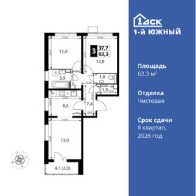 68 м², 3-комнатная квартира 14 099 800 ₽ - изображение 54