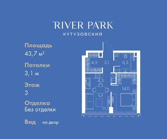 46,5 м², 2-комнатная квартира 21 000 000 ₽ - изображение 94