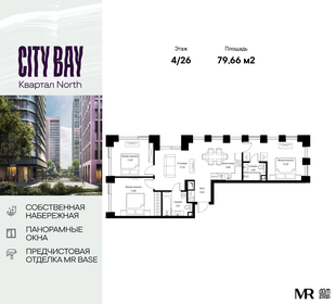 Квартира 79,7 м², 3-комнатная - изображение 1