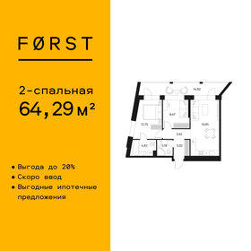 63,6 м², 2-комнатная квартира 17 000 500 ₽ - изображение 9