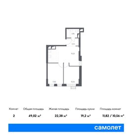 49,1 м², 1-комнатные апартаменты 11 600 674 ₽ - изображение 43