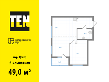 Квартира 49 м², 2-комнатная - изображение 1