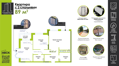 89,1 м², 2-комнатная квартира 11 579 100 ₽ - изображение 61