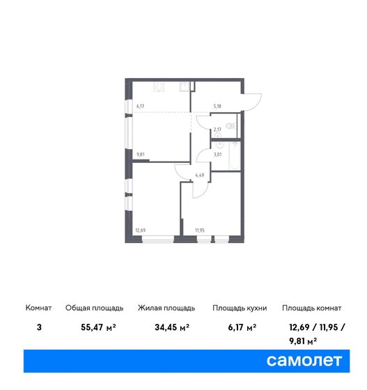 55,5 м², 2-комнатная квартира 10 886 383 ₽ - изображение 25