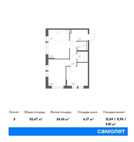 Квартира 55,5 м², 2-комнатная - изображение 1