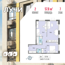 57,8 м², 2-комнатная квартира 22 625 464 ₽ - изображение 41