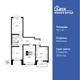 75,3 м², 3-комнатная квартира 14 990 000 ₽ - изображение 40