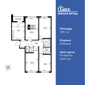 Квартира 109,1 м², 4-комнатная - изображение 1