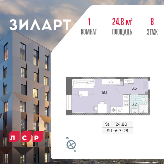 24,8 м², квартира-студия 12 798 734 ₽ - изображение 1