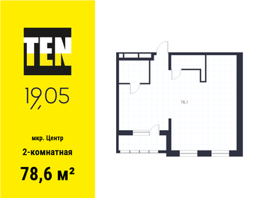 Квартира 78,6 м², 2-комнатная - изображение 1