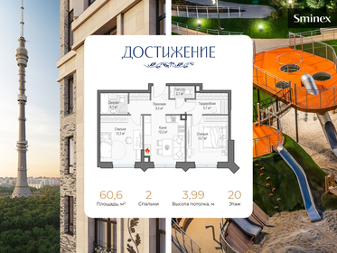 Квартира 60,6 м², 2-комнатная - изображение 1