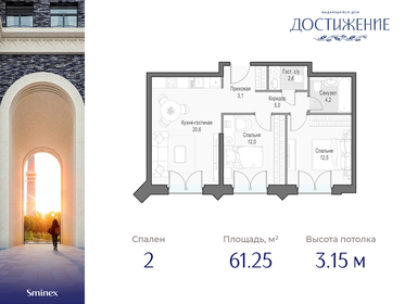 61,5 м², 2-комнатная квартира 29 400 000 ₽ - изображение 43