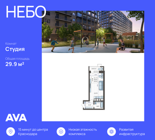 26 м², квартира-студия 3 650 000 ₽ - изображение 82