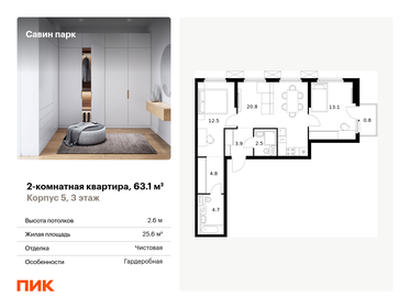 63,1 м², 2-комнатная квартира 7 598 388 ₽ - изображение 15