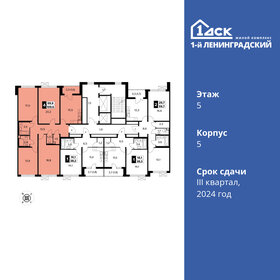 Квартира 109,6 м², 4-комнатная - изображение 2