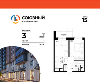 Квартира 38,1 м², 1-комнатная - изображение 1