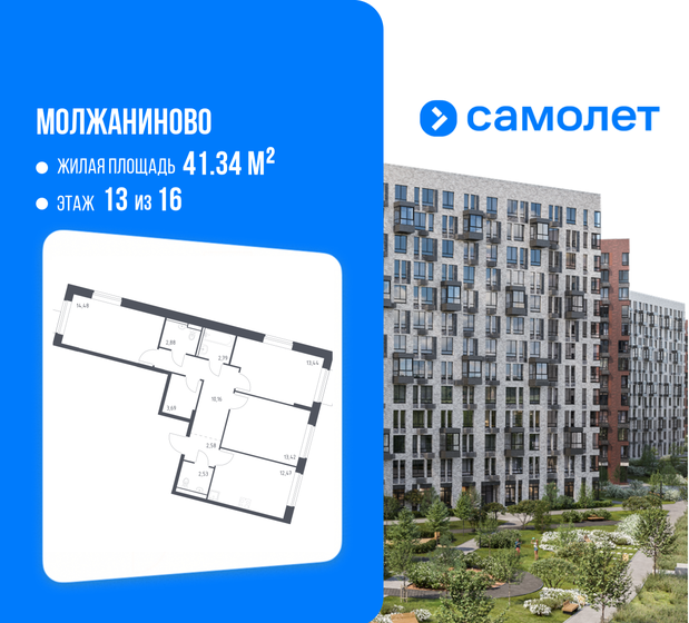 210 м², 4-комнатная квартира 55 000 000 ₽ - изображение 94