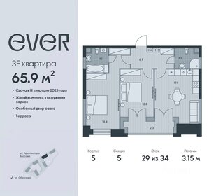 Квартира 65,9 м², 3-комнатная - изображение 1