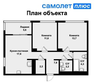 Квартира 62,6 м², 2-комнатная - изображение 1