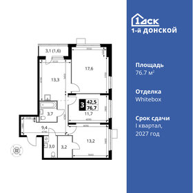 87,8 м², 4-комнатная квартира 15 057 700 ₽ - изображение 51