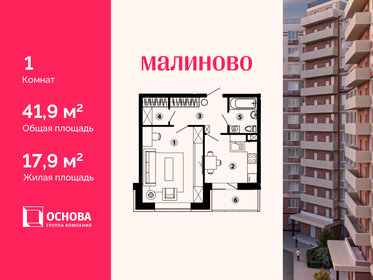 48 м², 1-комнатная квартира 6 200 000 ₽ - изображение 82