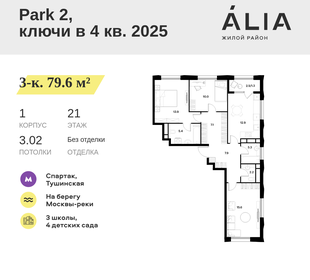 98,9 м², 3-комнатная квартира 35 900 000 ₽ - изображение 21