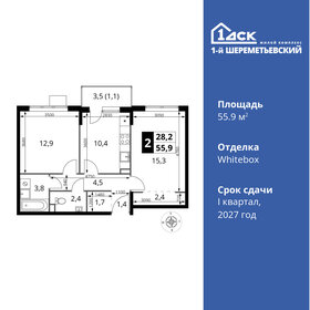 54,6 м², 2-комнатная квартира 11 220 300 ₽ - изображение 39