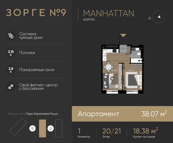 39,3 м², 1-комнатные апартаменты 20 012 930 ₽ - изображение 83