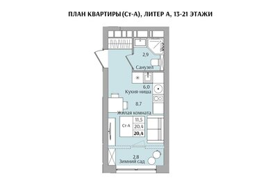 21,8 м², 1-комнатная квартира 3 400 000 ₽ - изображение 68