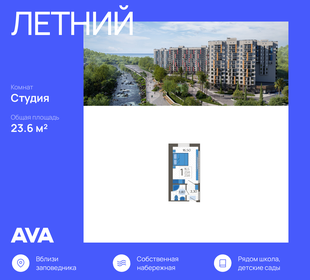 24 м², квартира-студия 8 950 000 ₽ - изображение 43