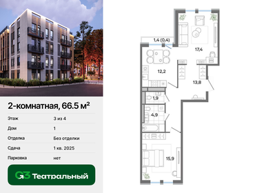 50,2 м², 2-комнатная квартира 6 255 000 ₽ - изображение 84