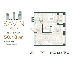 48 м², 2-комнатная квартира 15 700 000 ₽ - изображение 11