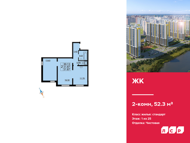 Квартира 52,3 м², 2-комнатная - изображение 4