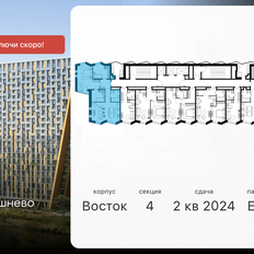 Квартира 71,1 м², 3-комнатные - изображение 2