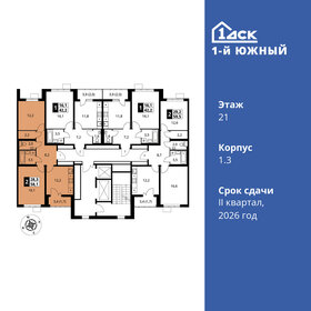 Квартира 58,1 м², 2-комнатная - изображение 2