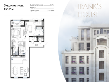 Квартира 133,2 м², 3-комнатная - изображение 1