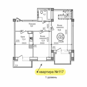 Квартира 133,8 м², 3-комнатная - изображение 1