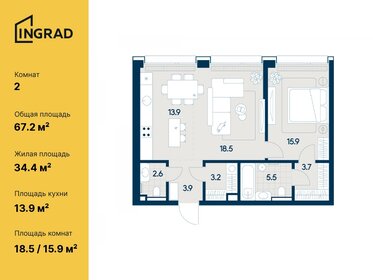 Квартира 67,2 м², 2-комнатная - изображение 1