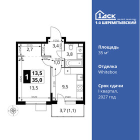 48 м², 1-комнатная квартира 7 700 000 ₽ - изображение 23