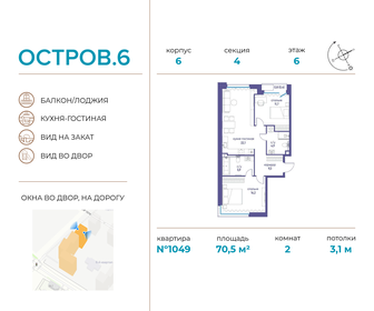 65,7 м², 2-комнатная квартира 34 912 980 ₽ - изображение 16