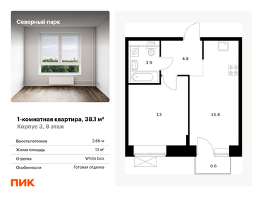 Квартира 38,1 м², 1-комнатная - изображение 1