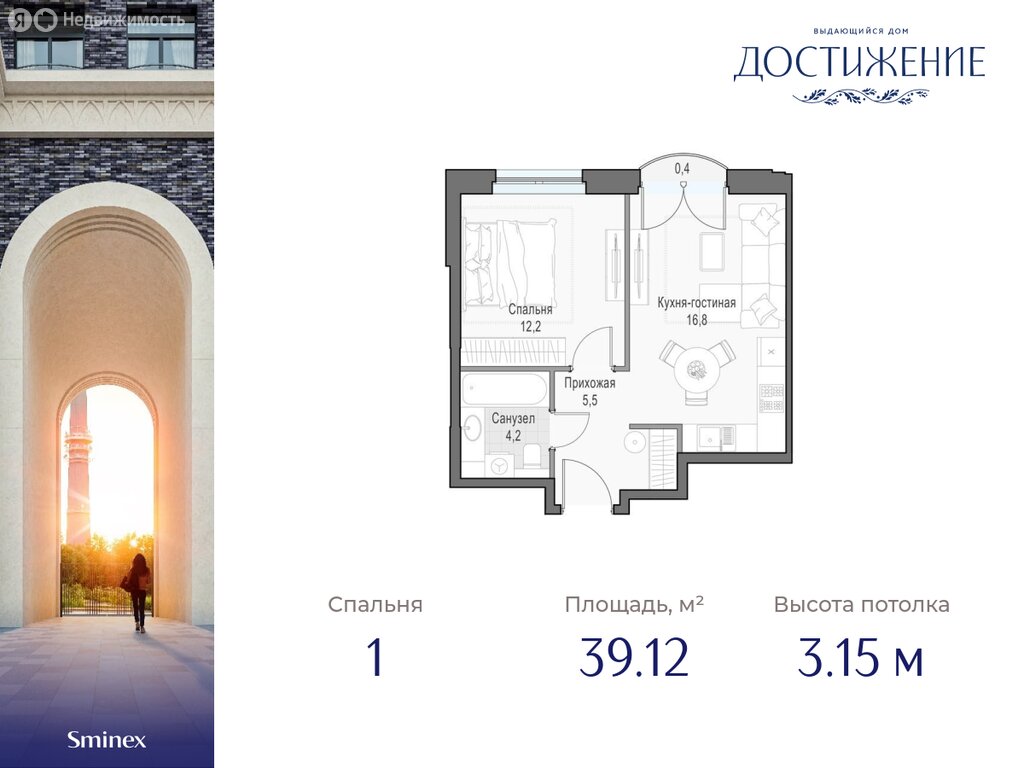 Варианты планировок дом «Достижение» - планировка 7